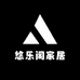 悠乐阁家居