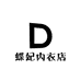 蝶妃内衣店