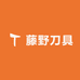 藤野刀具