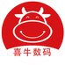 喜牛拾光