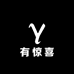 有惊喜古着vintage