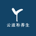 云滋补养生专营店