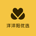 洋洋阳优选