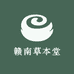 赣南草本堂