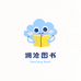 澜沧图书专营店