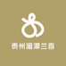 贵州遵义湄潭兰香茶叶