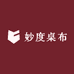 妙度桌布工厂店
