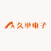 久举电子
