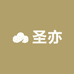 圣亦优选