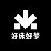 好床好梦
