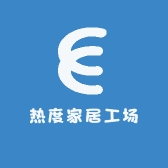 热度家居工场