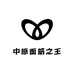 中原面筋之王
