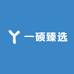 一硕臻选企业店