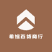 希姐百货商行