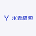 永霏箱包