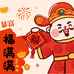 福满满DIY潮品