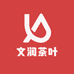 文润茶叶