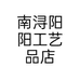 南浔阳阳工艺品店个体店