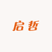 启哲杂货铺