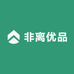 非离优品