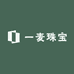 一麦珠宝