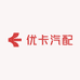 优卡汽配