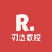 刃达数控