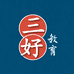 欣创三好教育