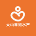 大山琴姐水产品经营部