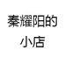 耀阳橄榄核雕