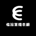 临汾慧姐衣橱