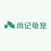 尚记龟宠