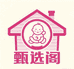 水宝游泳馆母婴臻选阁
