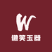 微笑玉器优选店
