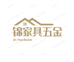 锦家具五金甄选店