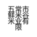 五常市鲜米谷米业有限公司的小店