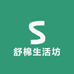 舒棉生活坊