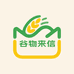 谷物来信
