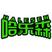 HALESEN健康食材