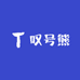 叹号熊甄选箱包
