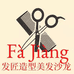 发匠染发造型专营店