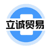 立诚贸易企业店