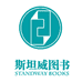 斯坦威图书