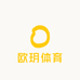 欧玥体育