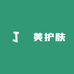 瑧美护肤