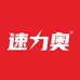 速力奥联合店