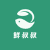 鲜叔叔海味