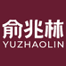 俞兆林户外旗舰店