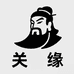 关缘财福妙物