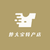 婷大宝特产店